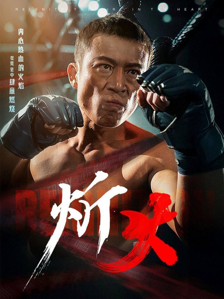 炘火短剧全62集