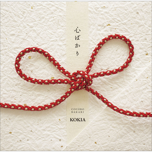 僕の気持ち (ボクノキモチ)歌词-KOKIA (吉田亚纪子)