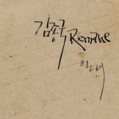 가을편지 (秋天的信)歌词-金钟国 (김종국)