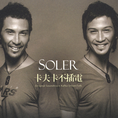 坚持 (Live)歌词-Soler
