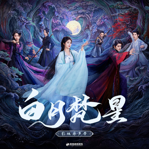 隐尊大人歌词-衣睿