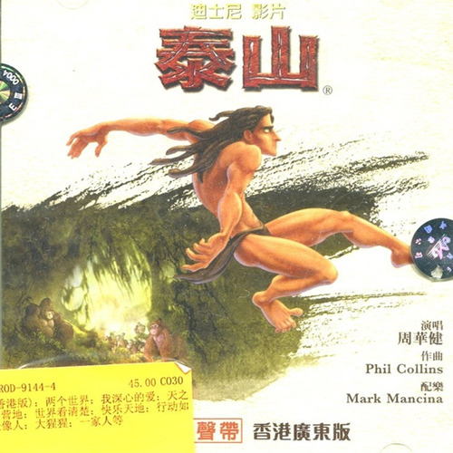 快乐天地歌词-Mark Mancina