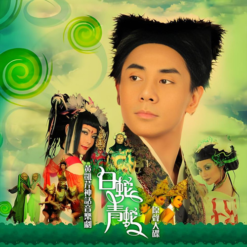 醉生梦死歌词-黄凯芹 / 田蕊妮 / 林娜