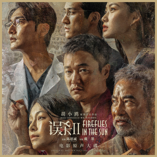 没有退路No Other Way歌词-胡小鸥