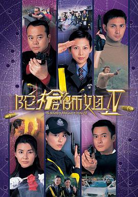 陀枪师姐4国语版电视剧全40集