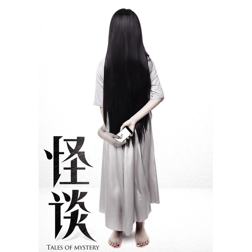背脊发凉的恐惧歌词-陈致逸