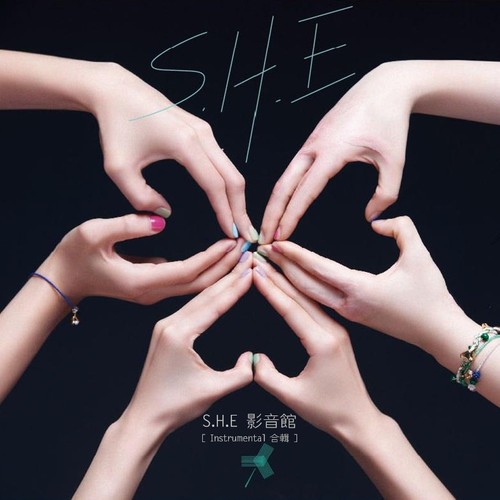 我和幸福有约定 (伴奏)歌词-S.H.E