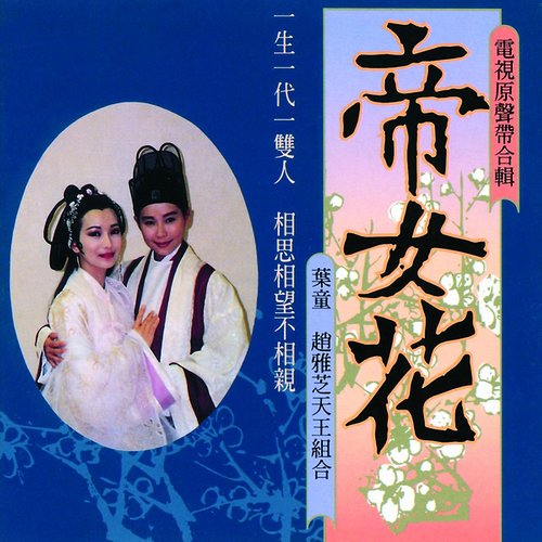 传灯歌词-李翊君