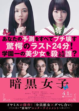 暗黑女子电影正片