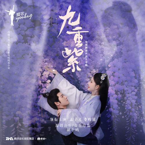 悲歌易水歌词-胡小鸥