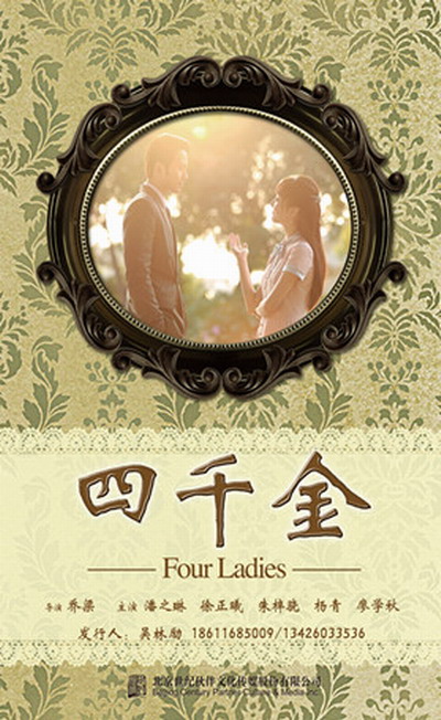 翩翩冷少俏佳人第一季电视剧全15集