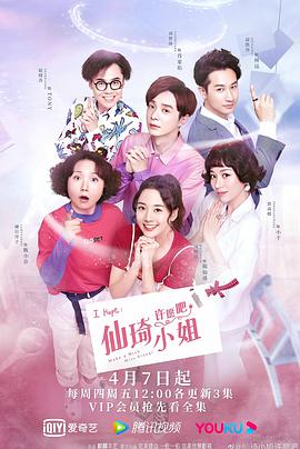 仙琦小姐许愿吧电视剧全33集