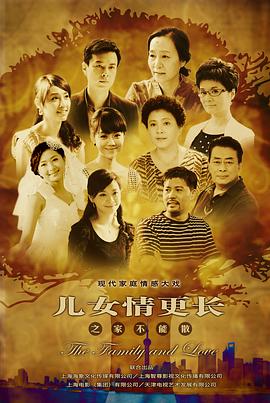 儿女情更长电视剧全43集