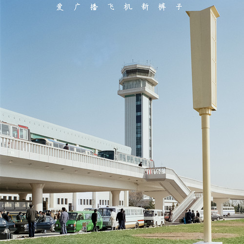 散步到夏宫歌词-新裤子