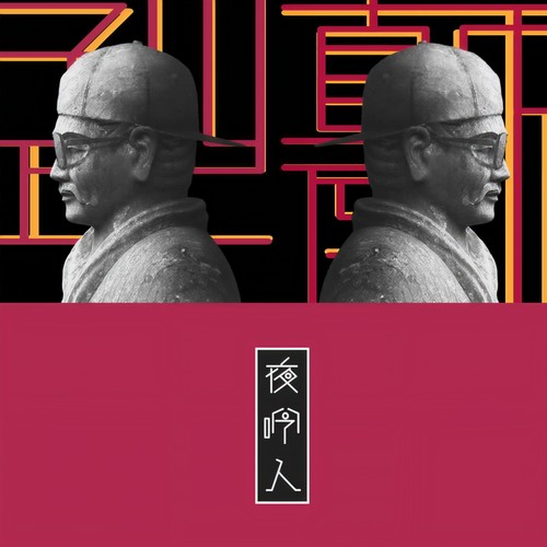 I Never Forget (here we go remix)歌词-励阳 / 孤矢 / 颠倒