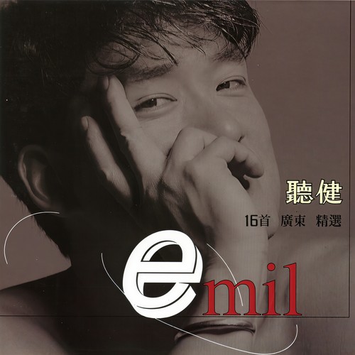 有弦相聚歌词-周华健
