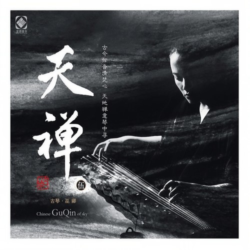 玄冥歌词-巫娜 / 喻晓庆