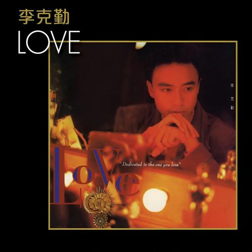 月半小夜曲歌词-李克勤