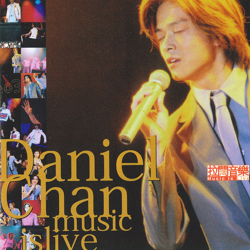 要知道你的感觉 (Live)歌词-陈晓东