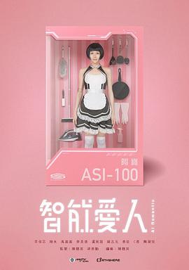 智能爱人国语电视剧全30集