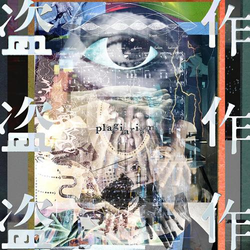 春ひさぎ歌词-ヨルシカ (Yorushika)