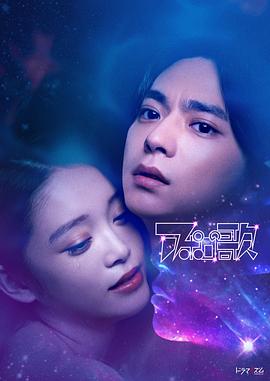 阿波罗之歌电视剧全07集