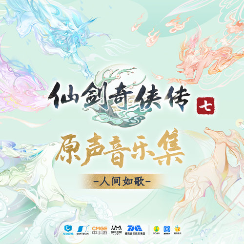 挥剑问苍天歌词-李佳薇