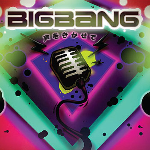 声をきかせて (让我听你的声音) (Club Mix)歌词-BIGBANG (빅뱅)