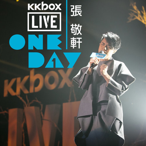 过客别墅 (Live)歌词-张敬轩
