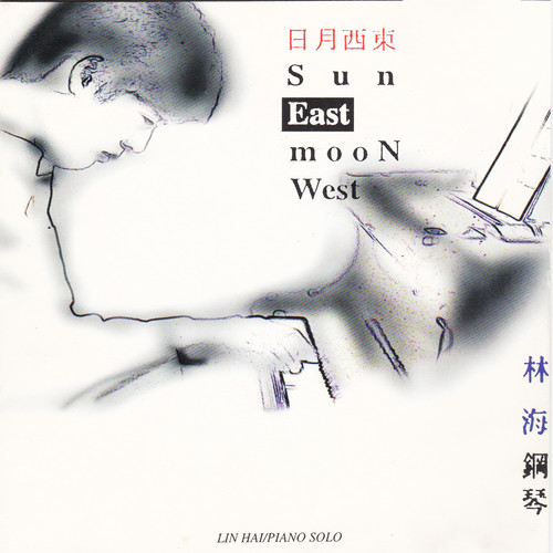 雨歌词-林海