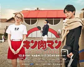 筋肉人 THE LOST LEGEND电视剧更新至08集