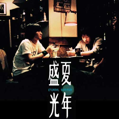 拥抱歌词-五月天