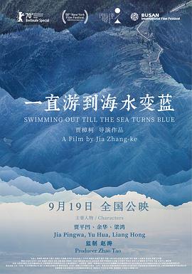 一直游到海水变蓝动漫HD国语版