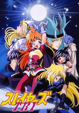 秀逗魔导士第三季动漫26集全