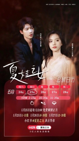 夏娃之女短剧全39集