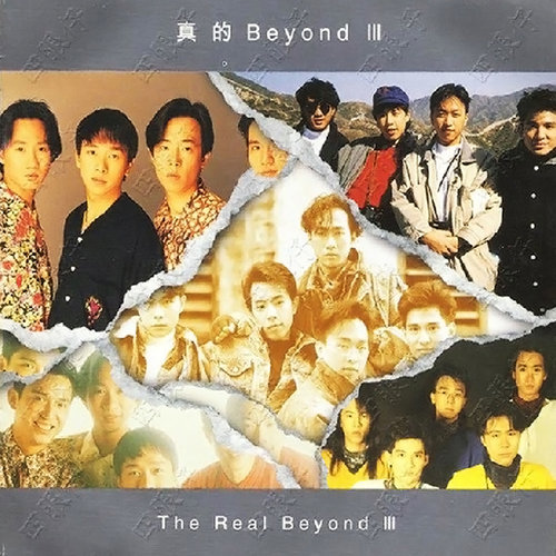 Boatmusic (Demo)歌词-BEYOND