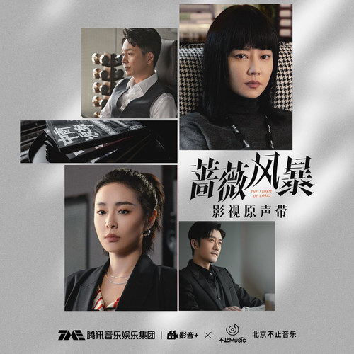 就是理想主义 (伴奏)歌词-孟慧圆