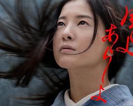 狂风啊暴雨啊电视剧全3集