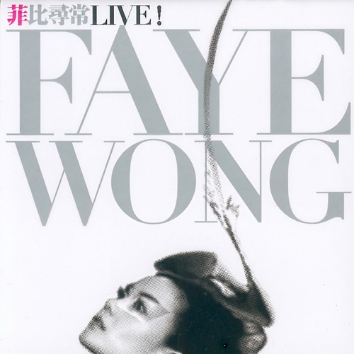 人间 (Live)歌词-王菲