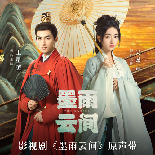 乐曲 芳菲落尽梨花白 (管弦版)歌词-王可