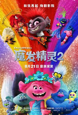 魔发精灵2动漫HD高清双语