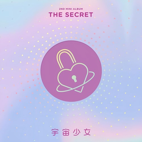 짠! (Prince) (伴奏)歌词-WJSN (宇宙少女) (우주소녀)