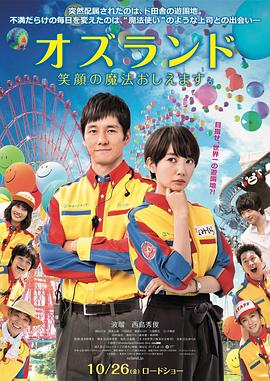 仙踪乐园电影HD中字版