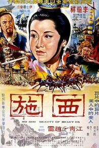西施1965电影HD国语