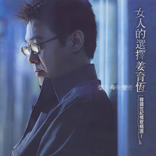 大雪歌词-姜育恒 / 满书雯