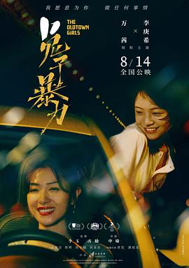 兔子暴力电影正片