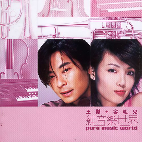 燃亮我歌词-容祖儿