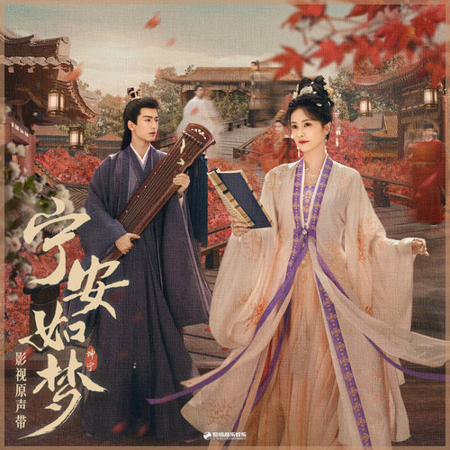 平南王之乱歌词-衣睿