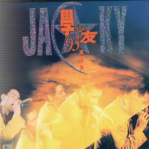 爱得比你深 (Live)歌词-张学友