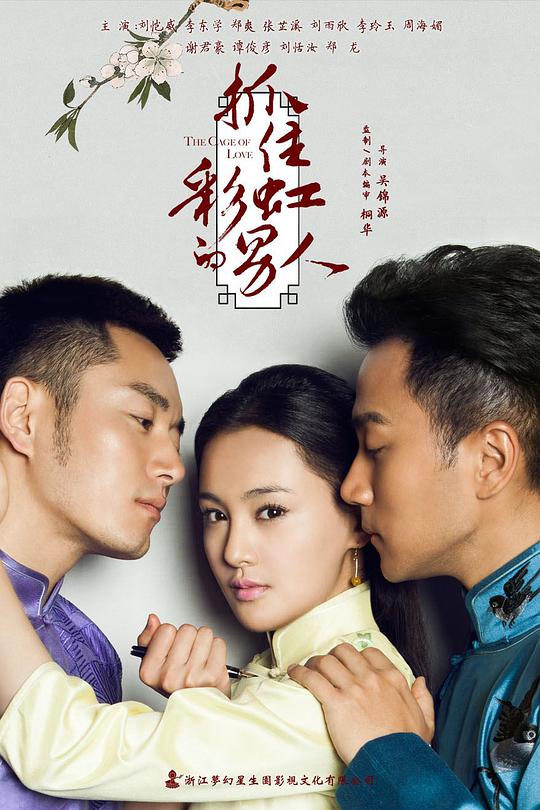 抓住彩虹的男人电视剧全35集